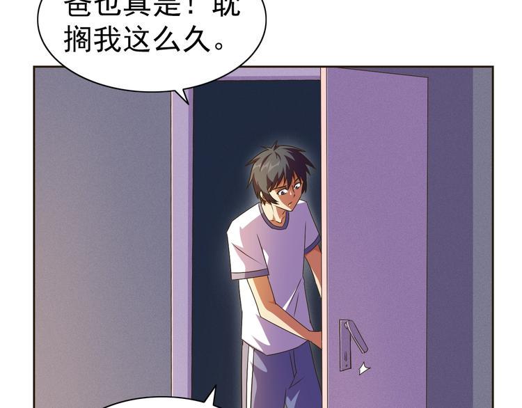 第30话 你怎么在我房间？124