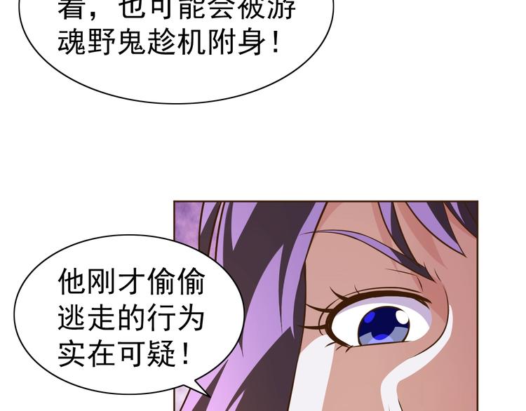 第19话 我的肉身！113