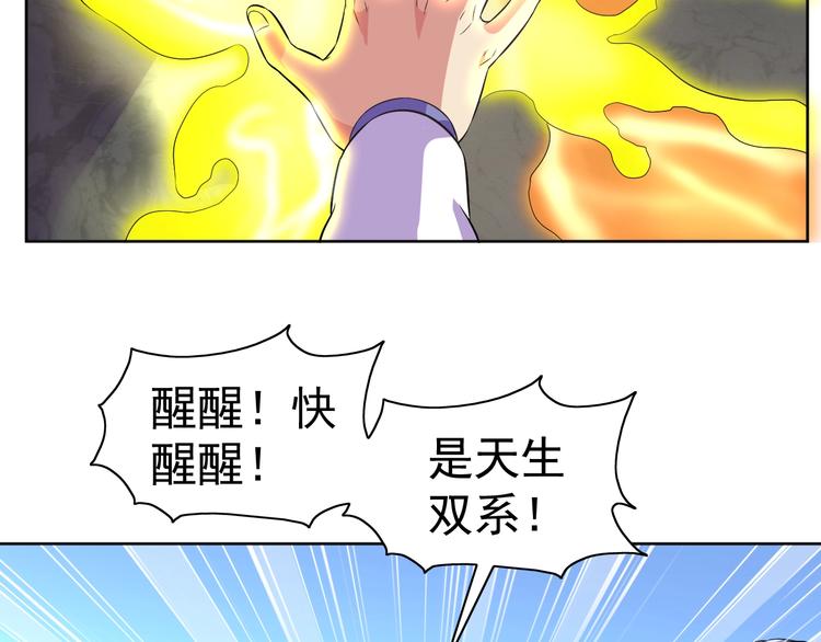 第24话 灵石，碎了！89