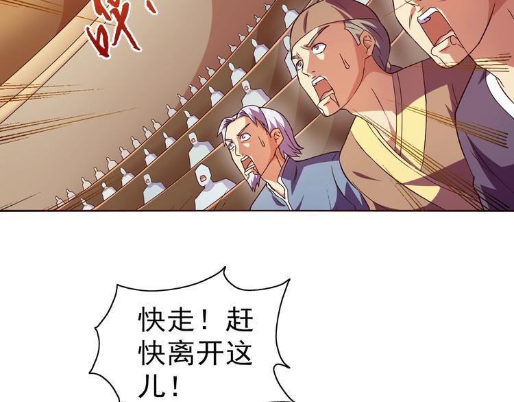 第34话 放狗屁22