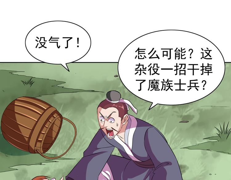 第27话 再入老师梦中！117