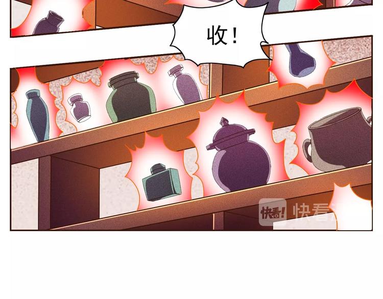 第12话 人心狡诈是器灵85