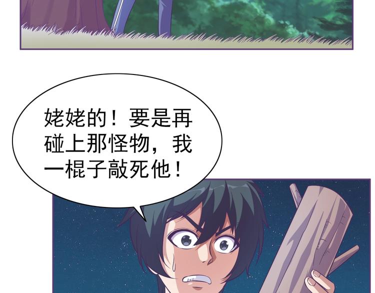 第8话 真的是意外！7
