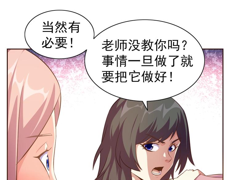 第19话 我的肉身！47