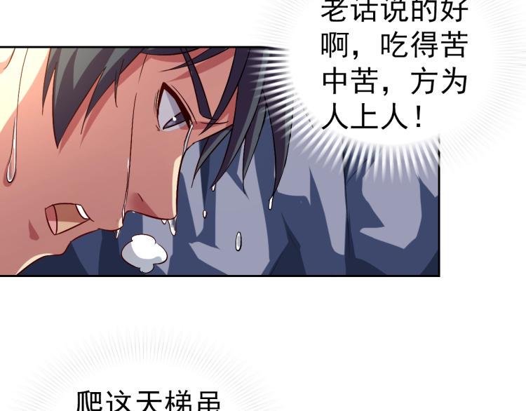 第37话 男人没一个好东西103