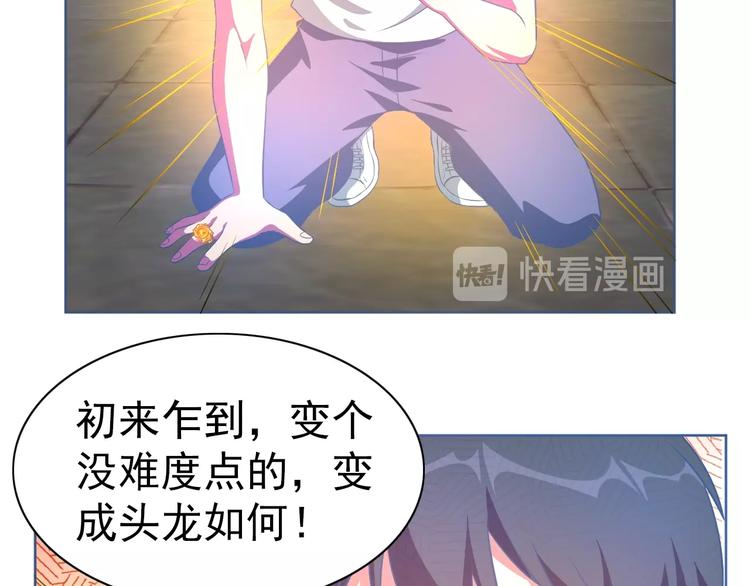 第13话 灵体变形术！40