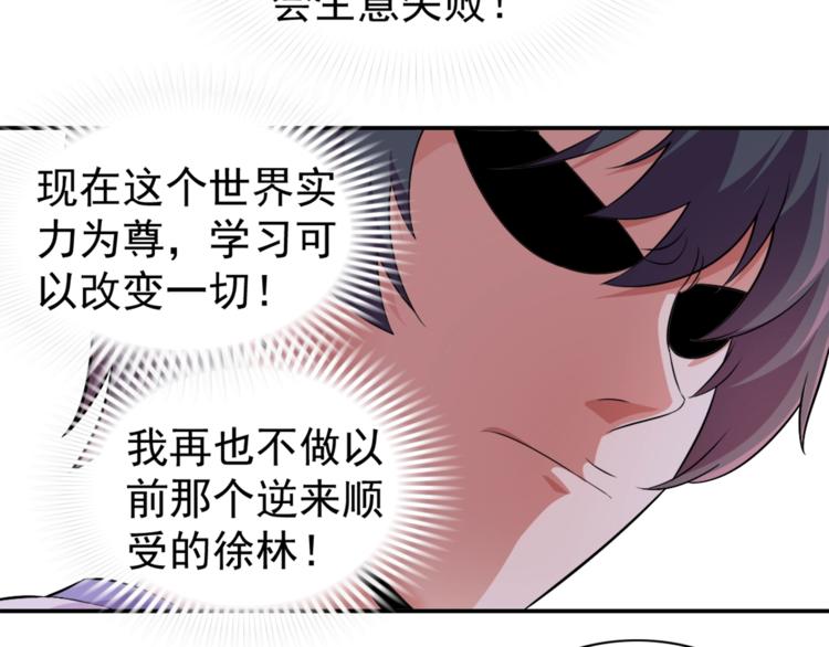 第3话 刚起来！37