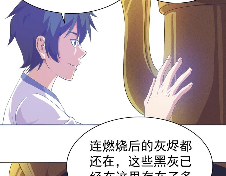 第12话 人心狡诈是器灵65