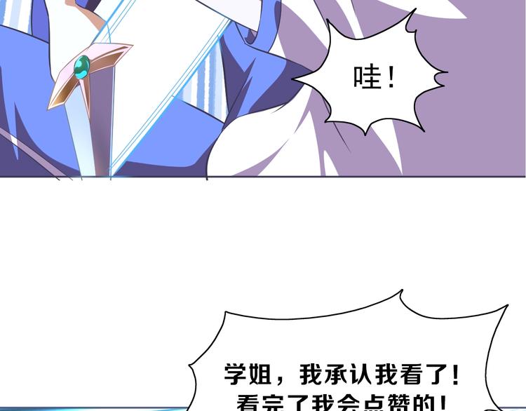 第8话 真的是意外！140