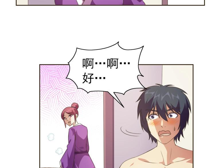第36话 召唤神龙110