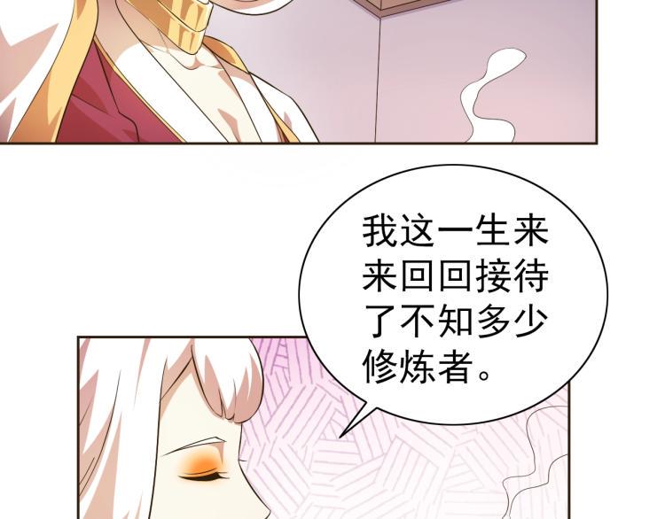 第37话 男人没一个好东西59
