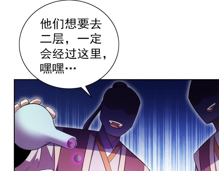 第43话 变异的野兽82