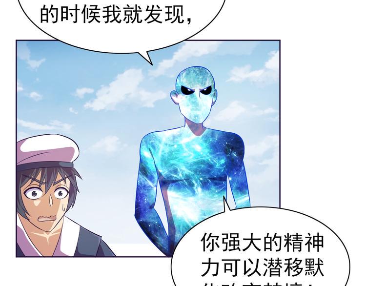 第29话 无敌想象力35
