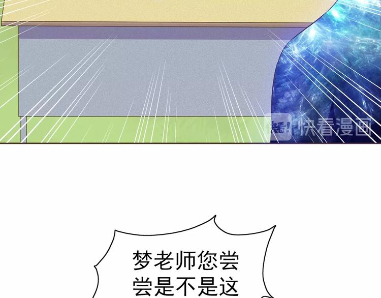 第21话 我和老师梦中相见79