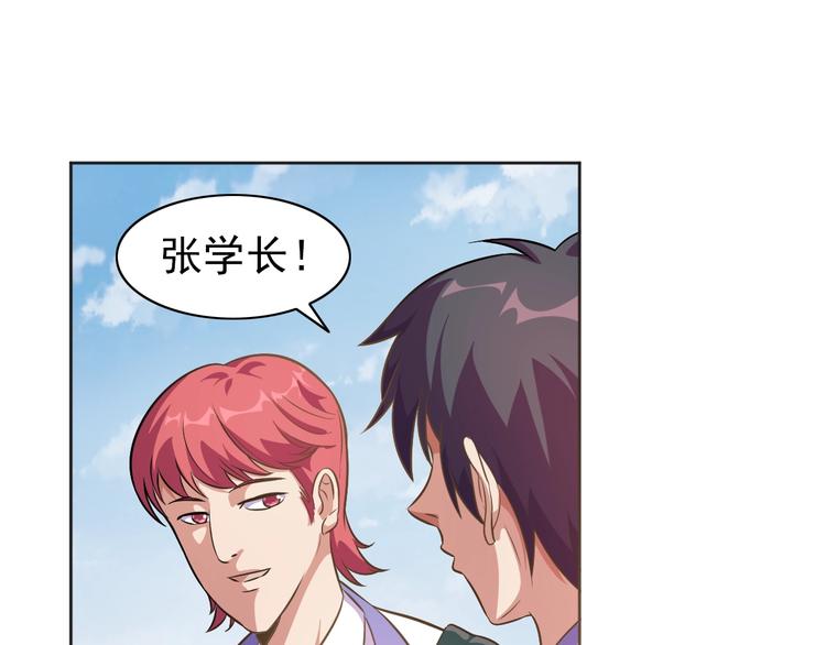 第6话 任务？我能行！38