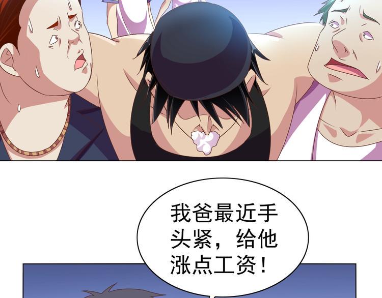 第30话 你怎么在我房间？108