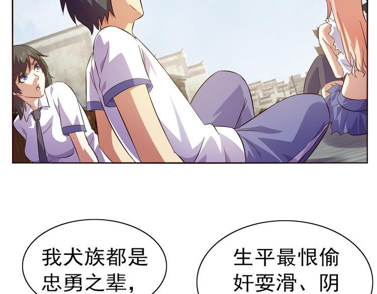 第35话 偷鸡摸狗117