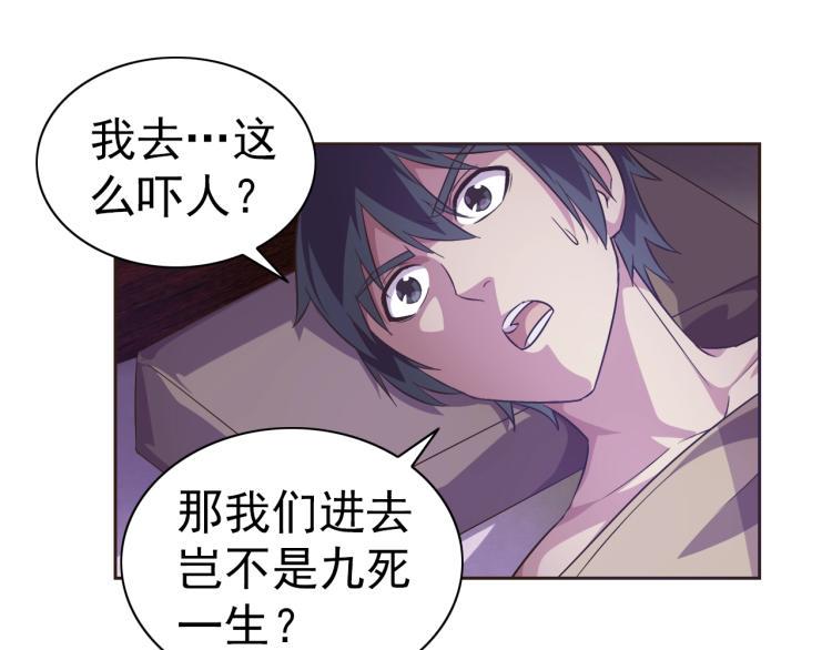 第39话 苏醒84