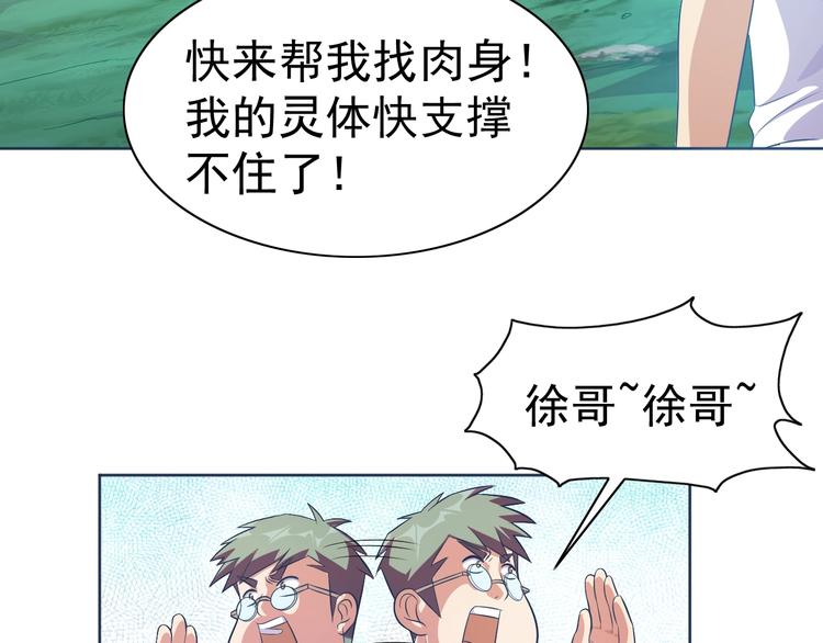第18话 魔王出现了87