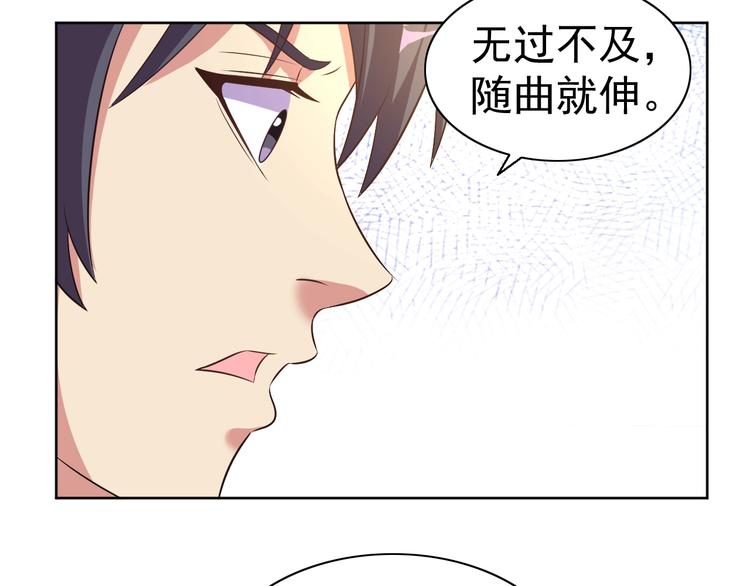 第26话 校长不生气！91