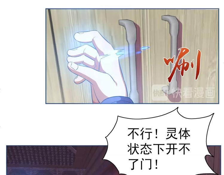 第13话 灵体变形术！93