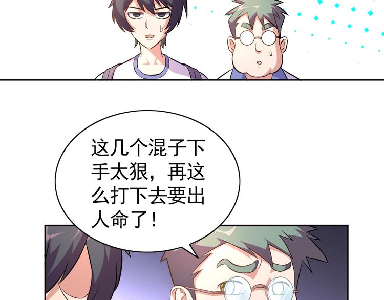 第4话 拐角相遇72