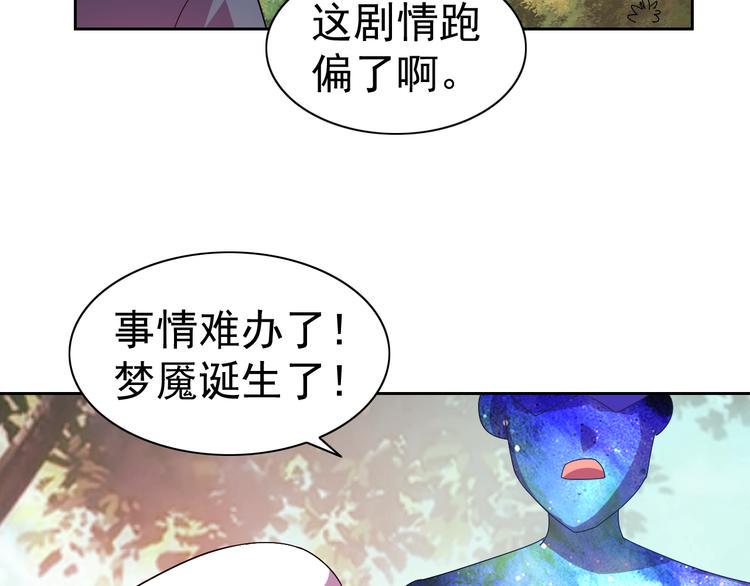第28话 梦魇99