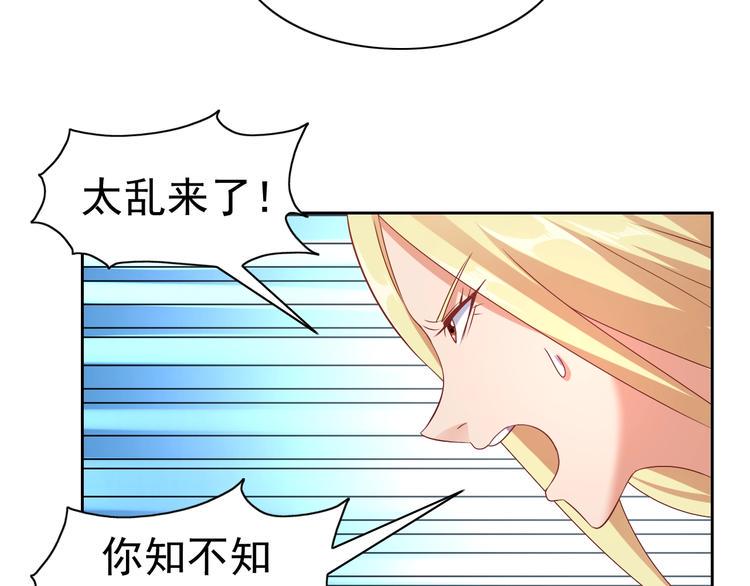 第29话 无敌想象力115