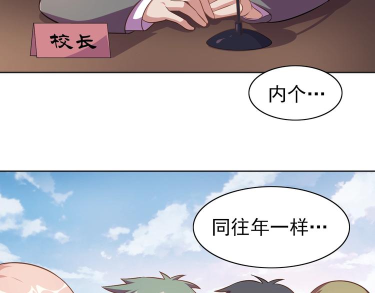第6话 任务？我能行！61