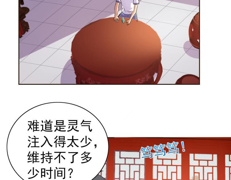 第36话 召唤神龙99