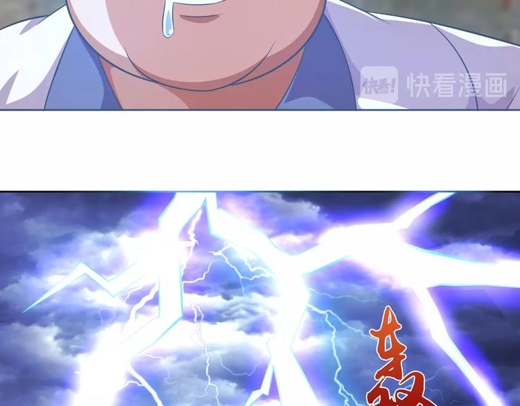 第13话 灵体变形术！71
