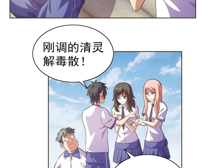 第34话 放狗屁70