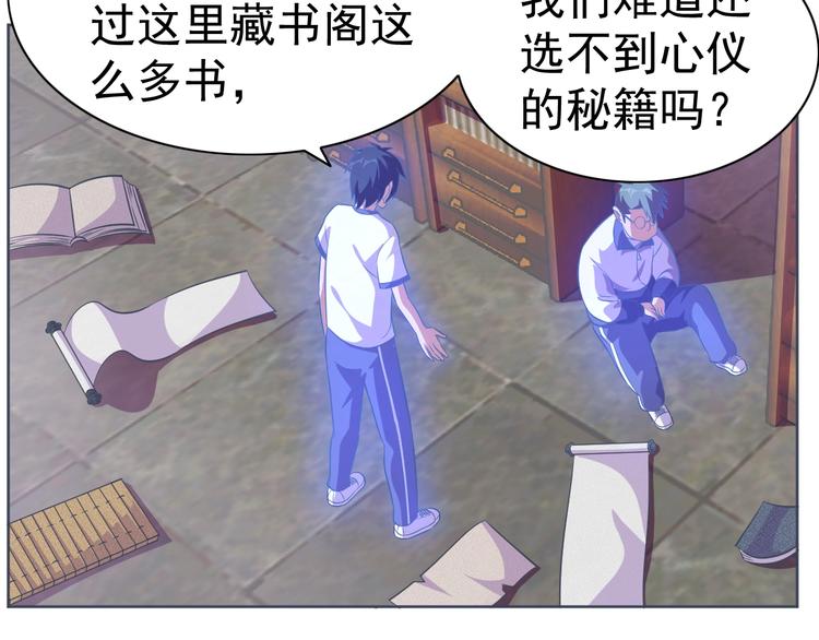 第13话 灵体变形术！19