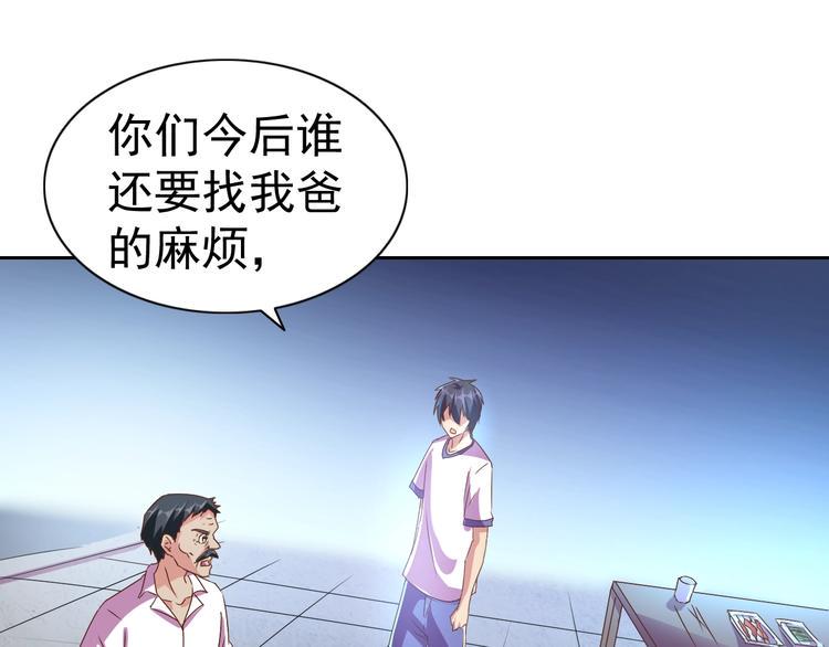 第30话 你怎么在我房间？99
