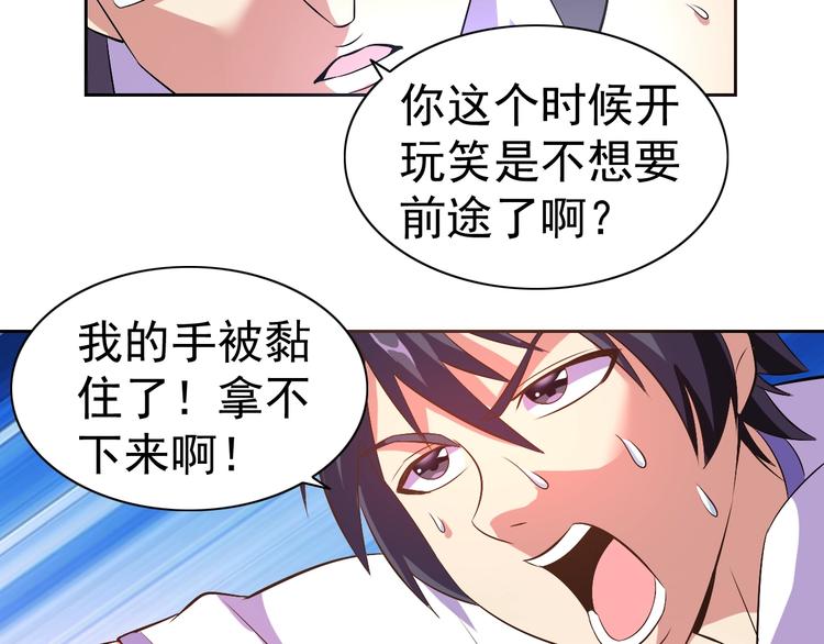 第24话 灵石，碎了！131
