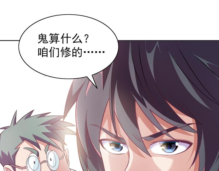 第6话 任务？我能行！96