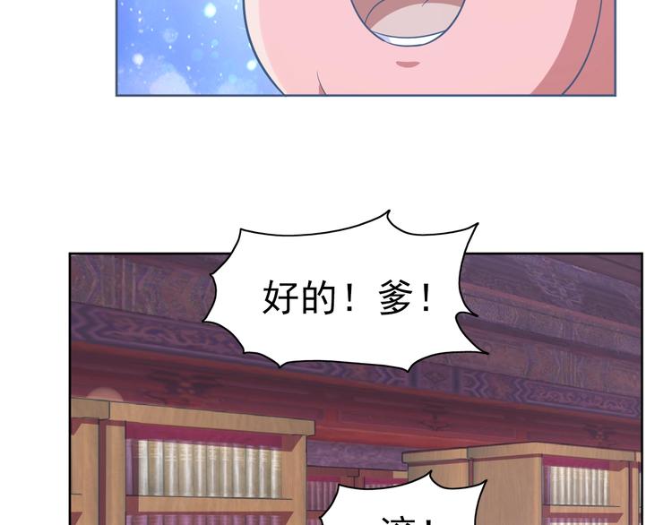 第13话 灵体变形术！59