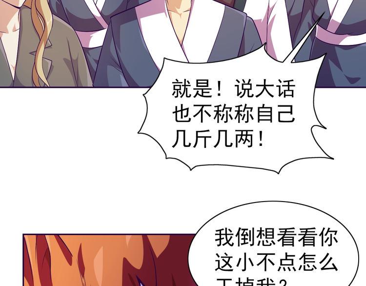 第29话 无敌想象力69