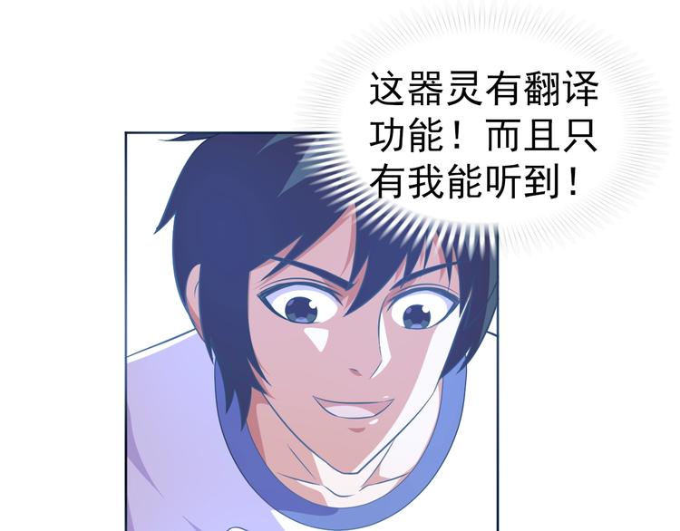 第13话 灵体变形术！31