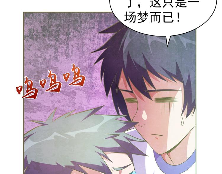 第21话 我和老师梦中相见115