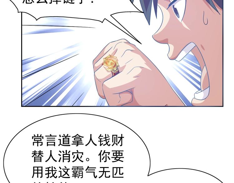 第12话 人心狡诈是器灵98