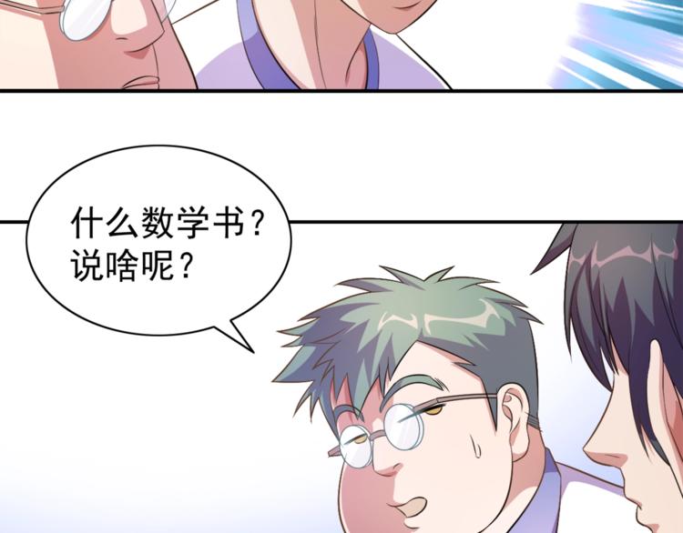 第2话 修真前途无量！24