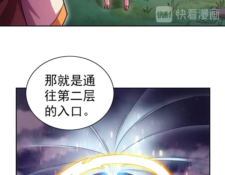 第43话 变异的野兽73