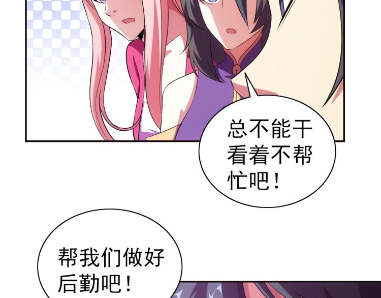 第46话 你们不是人78