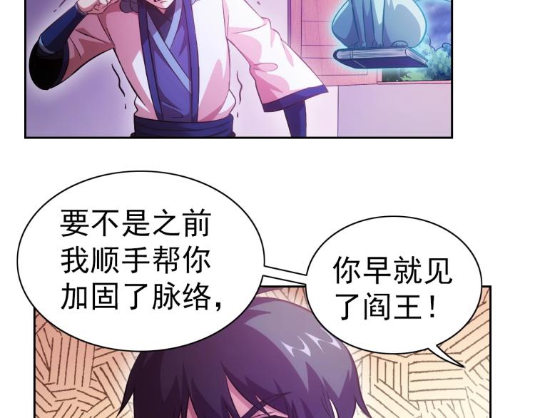 第42话 你醒啦55