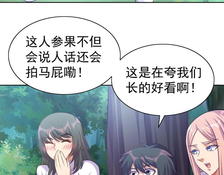 第9话 我不吃了！114