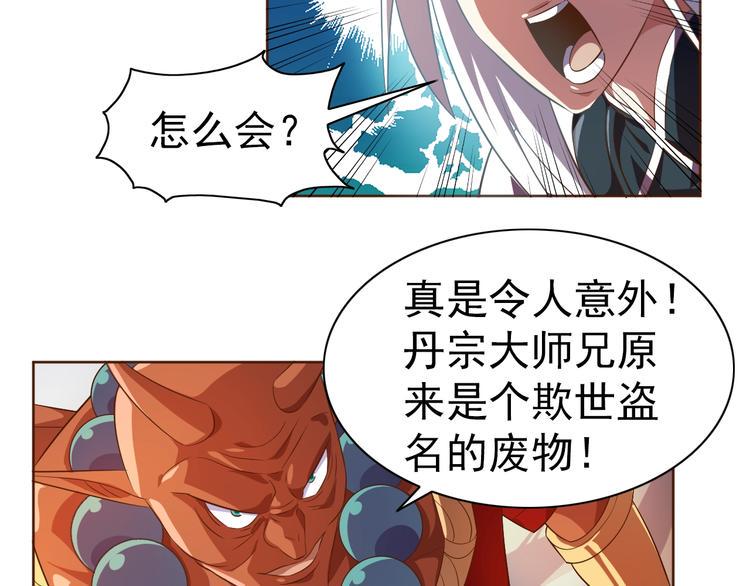 第28话 梦魇41