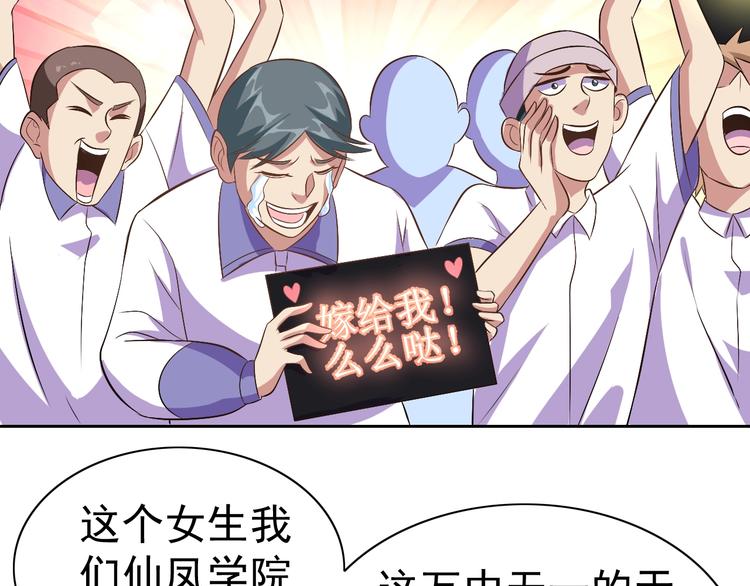 第24话 灵石，碎了！52