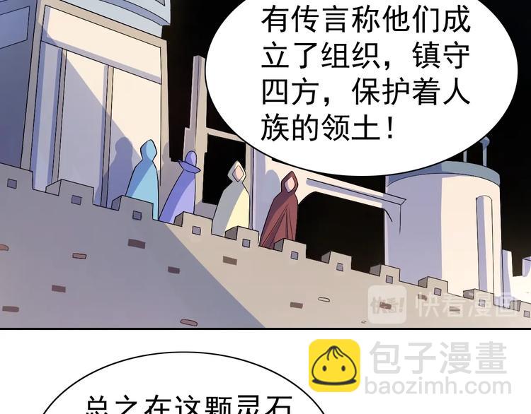 第24话 灵石，碎了！17