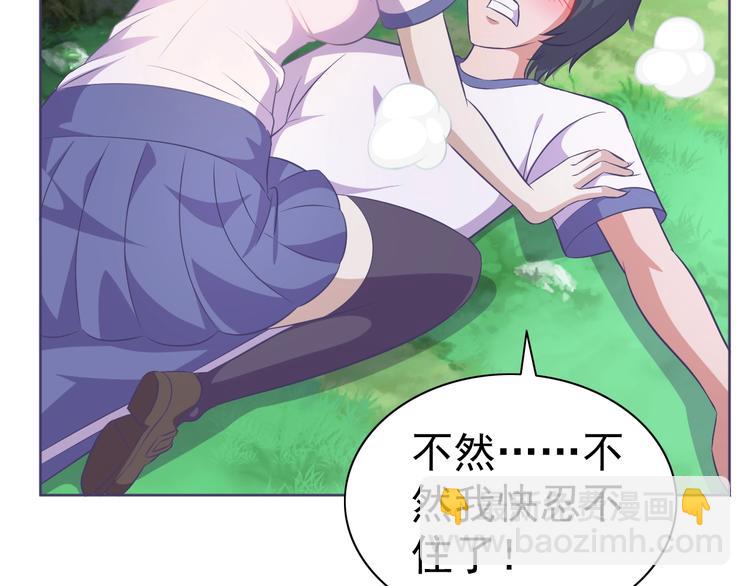 第8话 真的是意外！75